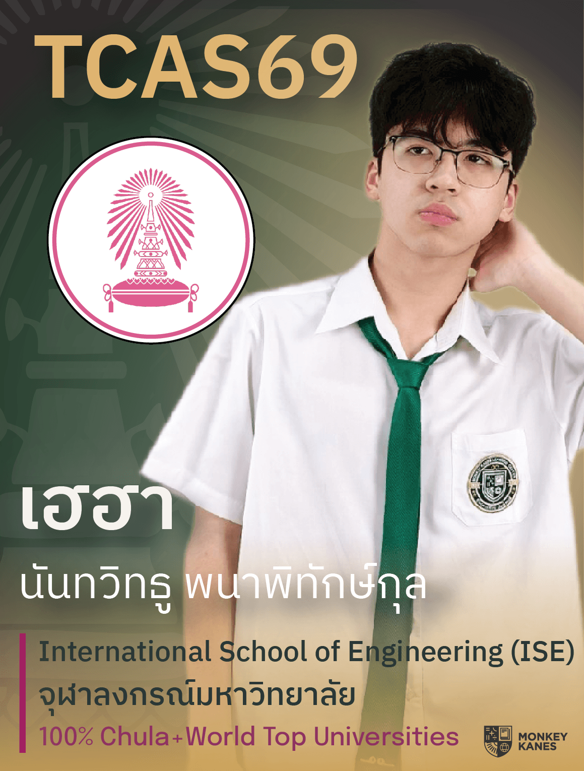 Achievement