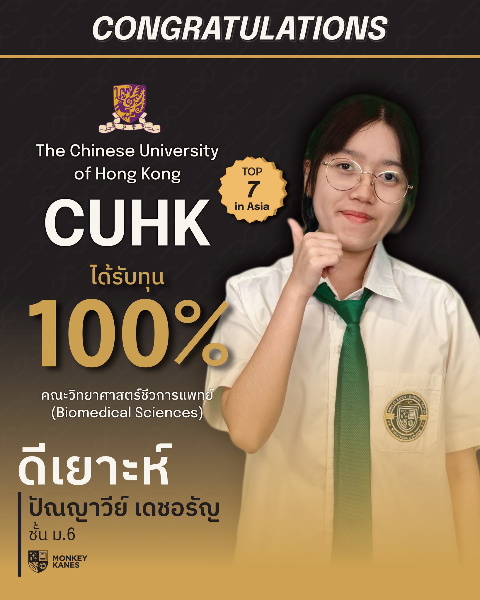Achievement