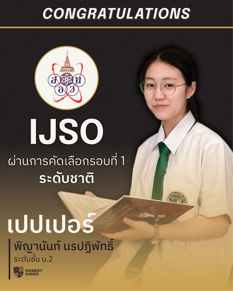 Achievement